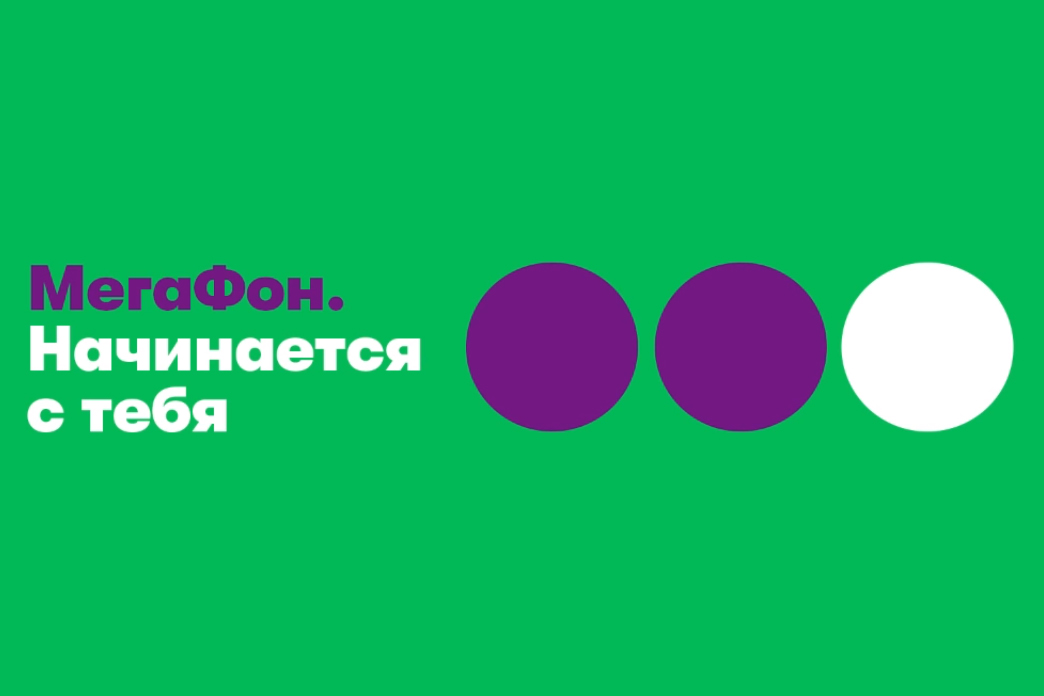 Личный кабинет в Мегафоне: как зарегистрироваться через компьютер, бесплатная регистрация на ik.megafon.ru